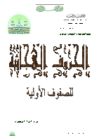 Lettere_alfabeto_arabo3