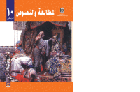 arabic_literature_g10