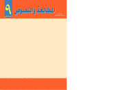 arabic_literature_g9_p2